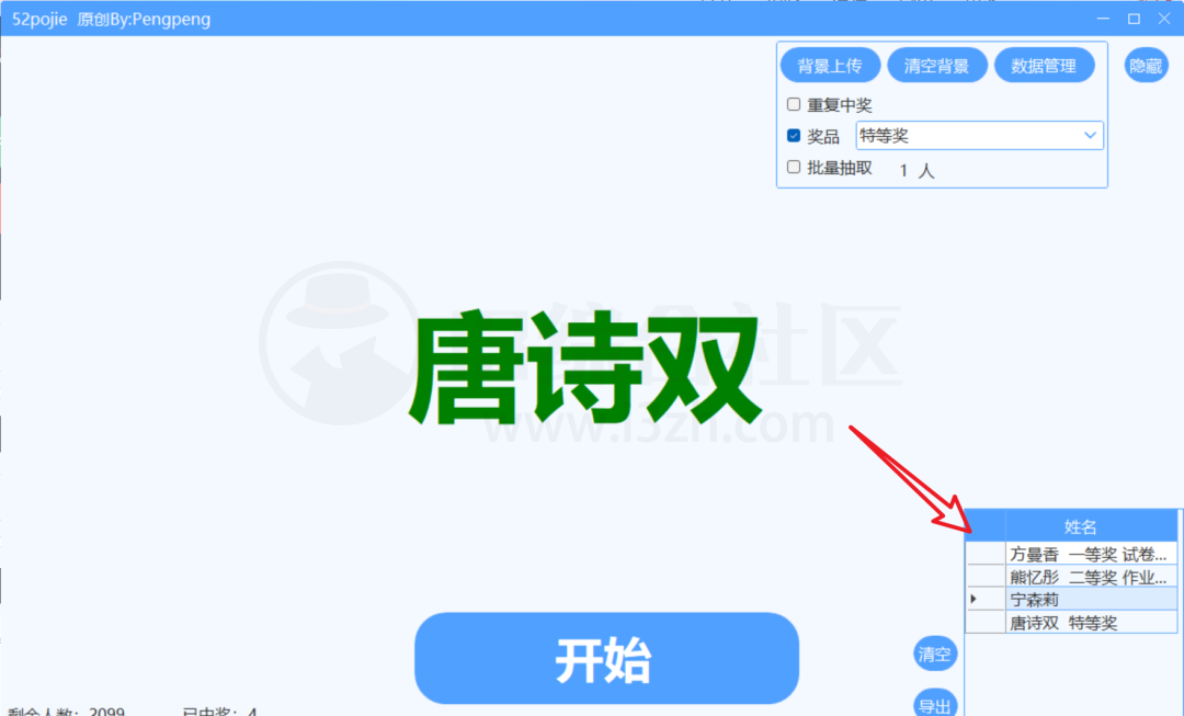 Clean WeChat X微信数据深度清理，吾爱新出的实用工具！